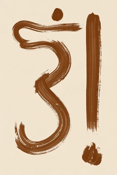 Curves and Lines. Loose brown brushstrokes form a winding curve, a vertical stroke, and two small marks on a warm cream background.